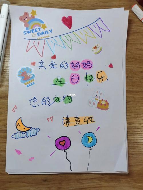 妈妈用身体为儿子制作独特生日礼物
