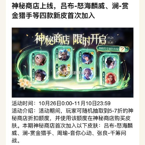王者神秘商店能否使用优惠券？