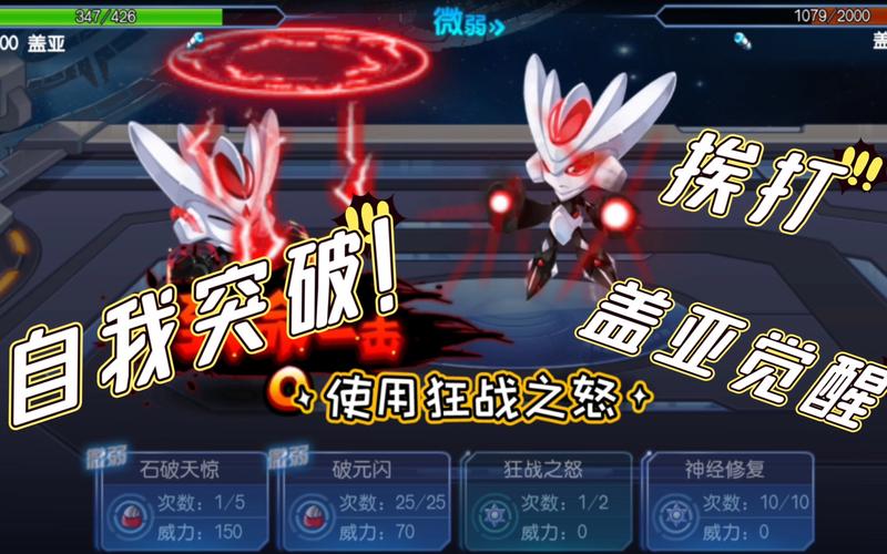 赛尔号手游盖亚打法攻略