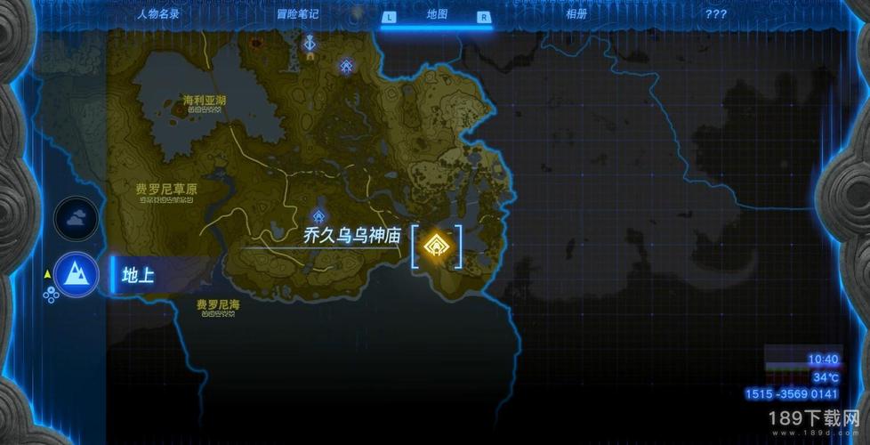 塞尔达传说:王国之泪——乔久乌乌神庙通关全攻略