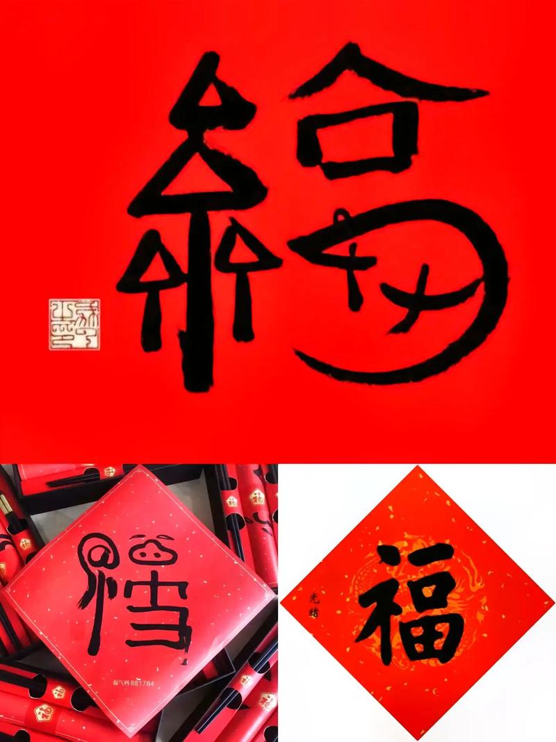 2023年福字大狂欢:探寻神秘敬业福,扫出好运无限