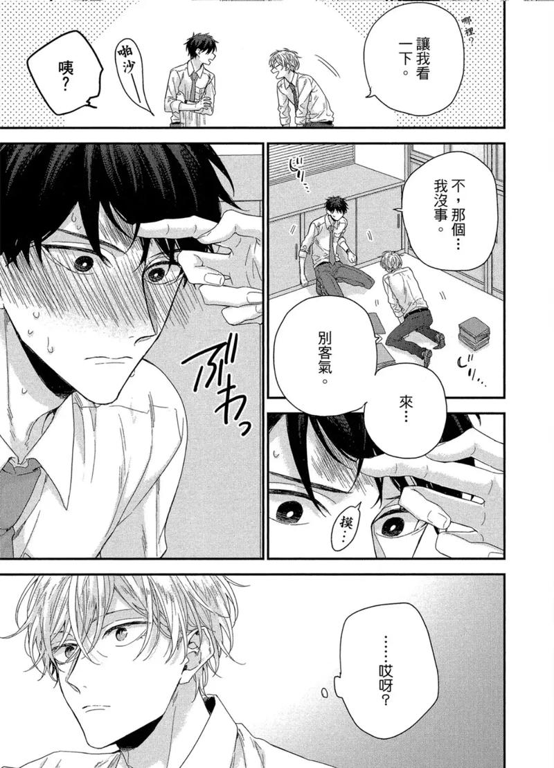羞羞的漫画官方入口页面弹窗秋蝉,一款提供各种类型漫画的在线阅读 APP
