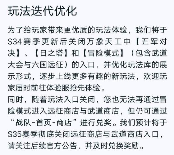 王者荣耀日之塔普通关卡攻略大全:通关秘籍与技巧分享