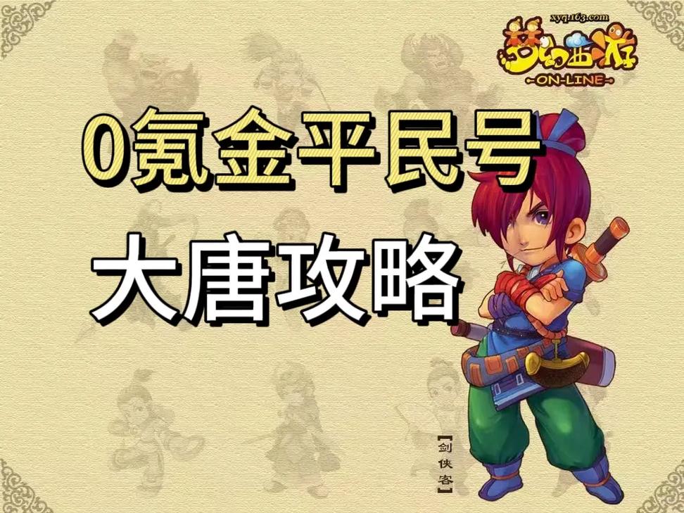 梦幻西游手游门派闯关阵容推荐指南：全方位解读最佳搭配策略与实战布局思路