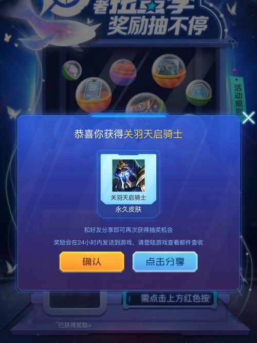 王者荣耀扭蛋活动完全攻略指南:获取稀有皮肤与英雄的最全攻略