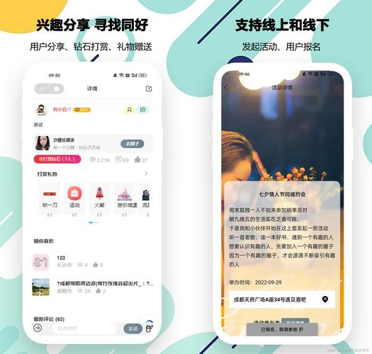 发现同好,分享快乐——同趣网,你的兴趣社交首选