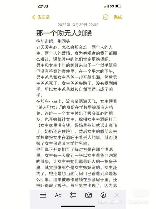 小说无人知晓 1V2:姜南霍钦州的极限拉扯
