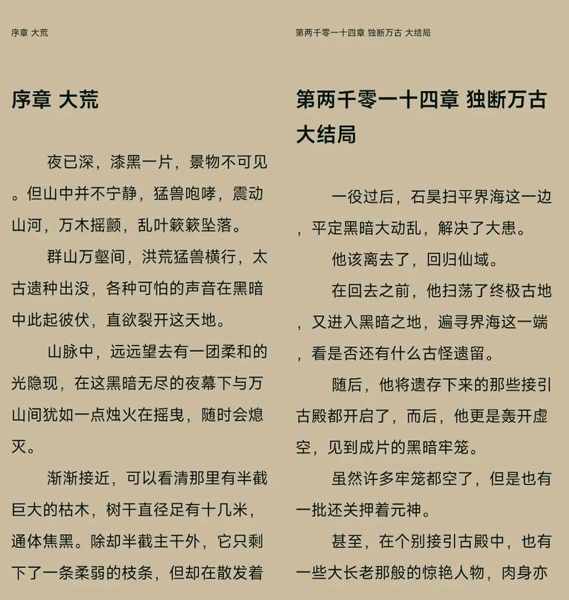 插花弄玉内容梗概解读及产品介绍