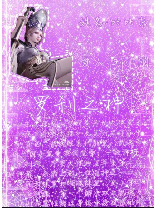 斗罗玉转 06:玉转大意的比东,他竟然把仙草当萝卜吃了
