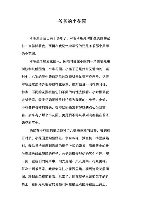 老公亲我的小花园最火的一句,水润保湿,让你体验前所未有的舒适感受