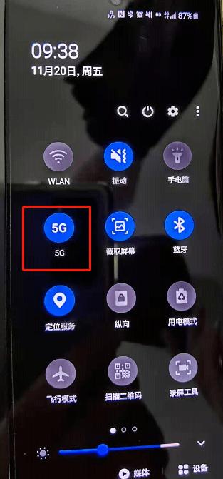 5G 天天刷天天奭，上网体验更流畅