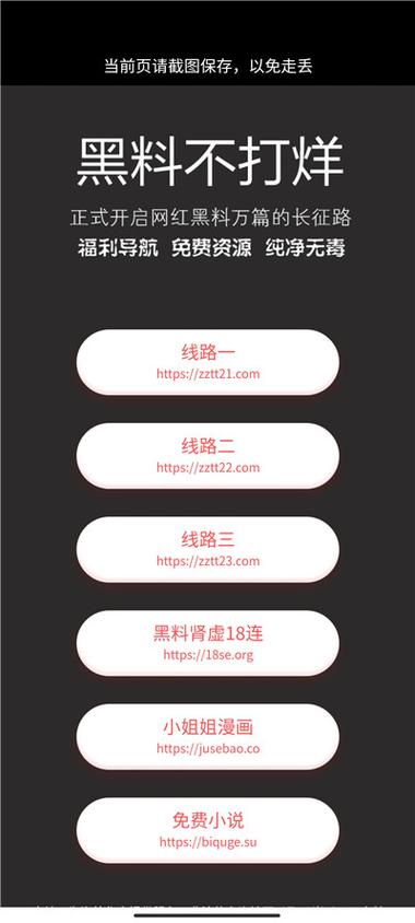 吃瓜网 166su 黑料不打烊网址——海量娱乐资讯，尽在其中