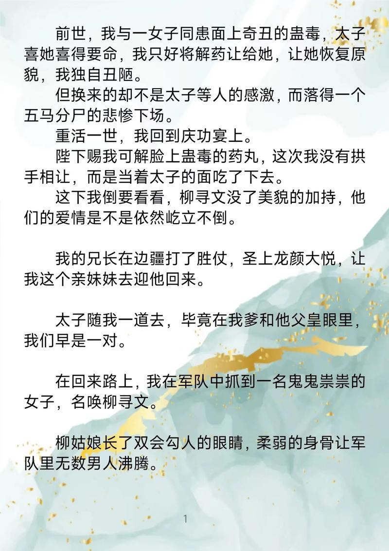 太子发疯地撞着公主,原来他中了蛊毒这部小说情节跌宕起伏,让人看得停不下来