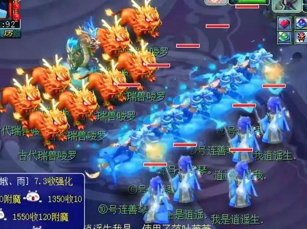 梦幻西游手游逍遥生百态呈现:各体位解析与一览