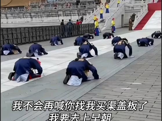 皇上骑带木棒的早朝,开启全新上朝体验