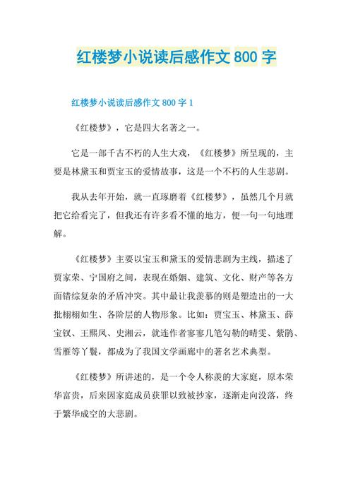 看古代小说红楼梦，感受几个老爷弄一个丫头的复杂心情