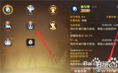 龙之谷手游头衔晋升攻略：头衔升级详解
