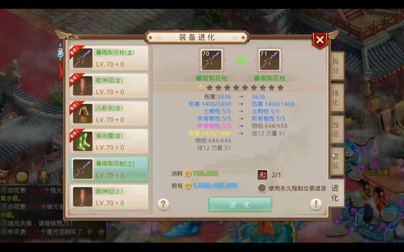 问道手游暴雨梨花枪属性全解析：获取图鉴与攻略指南