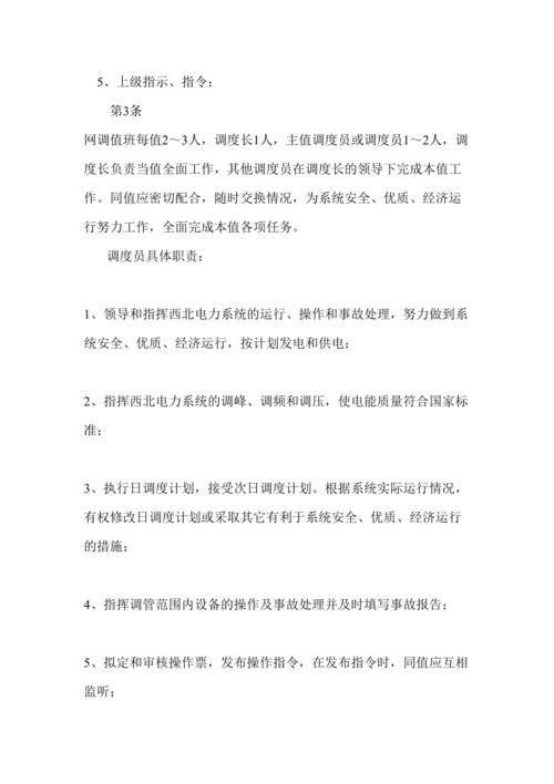 网调任务 100 条——专业网络调研服务，精准洞察市场需求