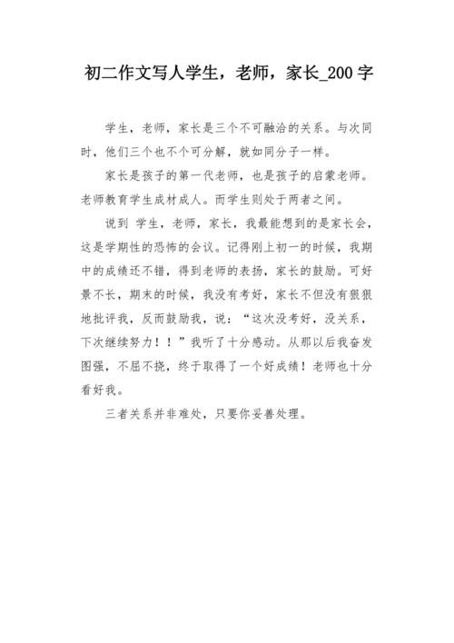 学生的妈妈 1 字 ID:专属家庭教师,助力学生成长