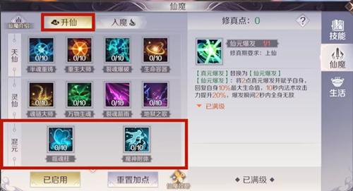 完美世界手游各职业定位及玩法进阶攻略