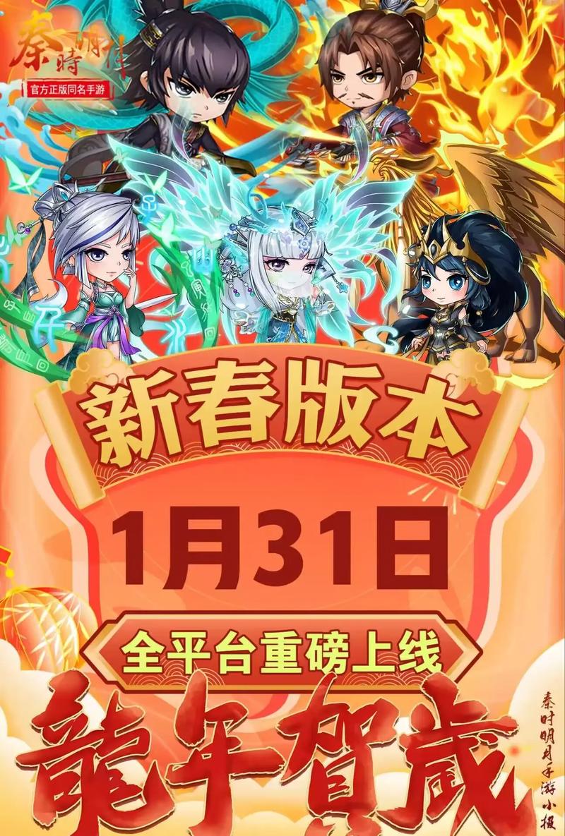 秦时明月手游未来动向揭秘:新玩法角色及合作内容前瞻