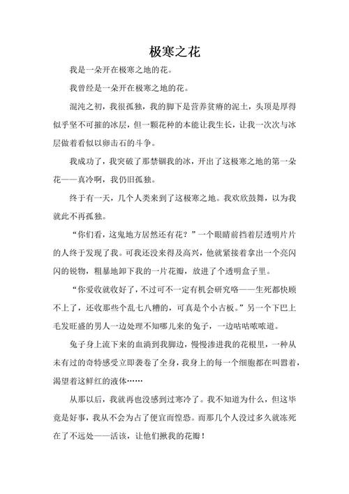 校花趴在玻璃窗做给别人看的作文:揭示写作背后的秘密