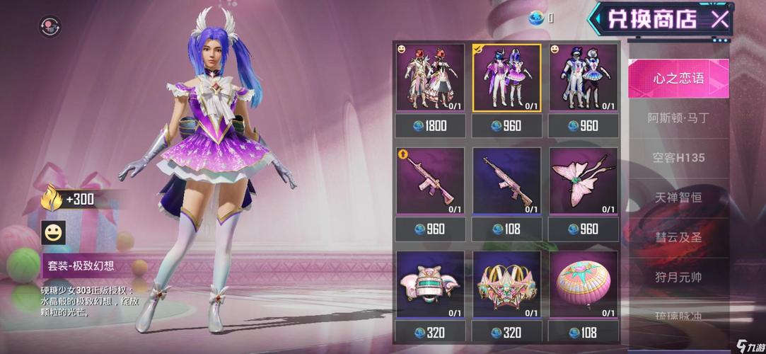 和平精英女生乳液,水润肌肤,让你在游戏中更自信