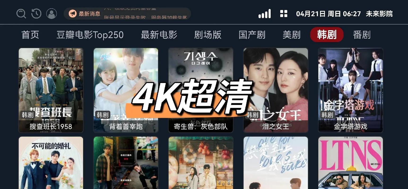 XX 牌 XX 电视,一面亲上边一面一摸下边的电视剧神器