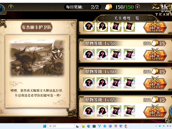 梦幻模拟战手游65级协力战帝国侵攻攻略详解手册:战略技巧与阵容搭配指南