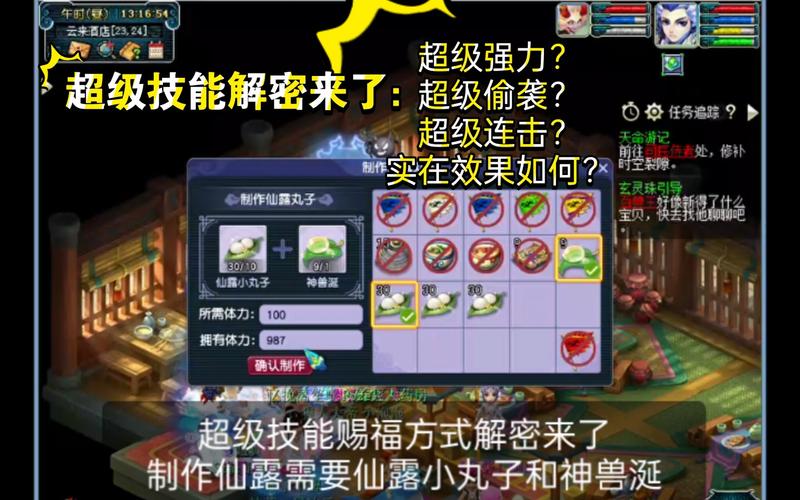 解密梦幻西游：安全模式解除教程全解析