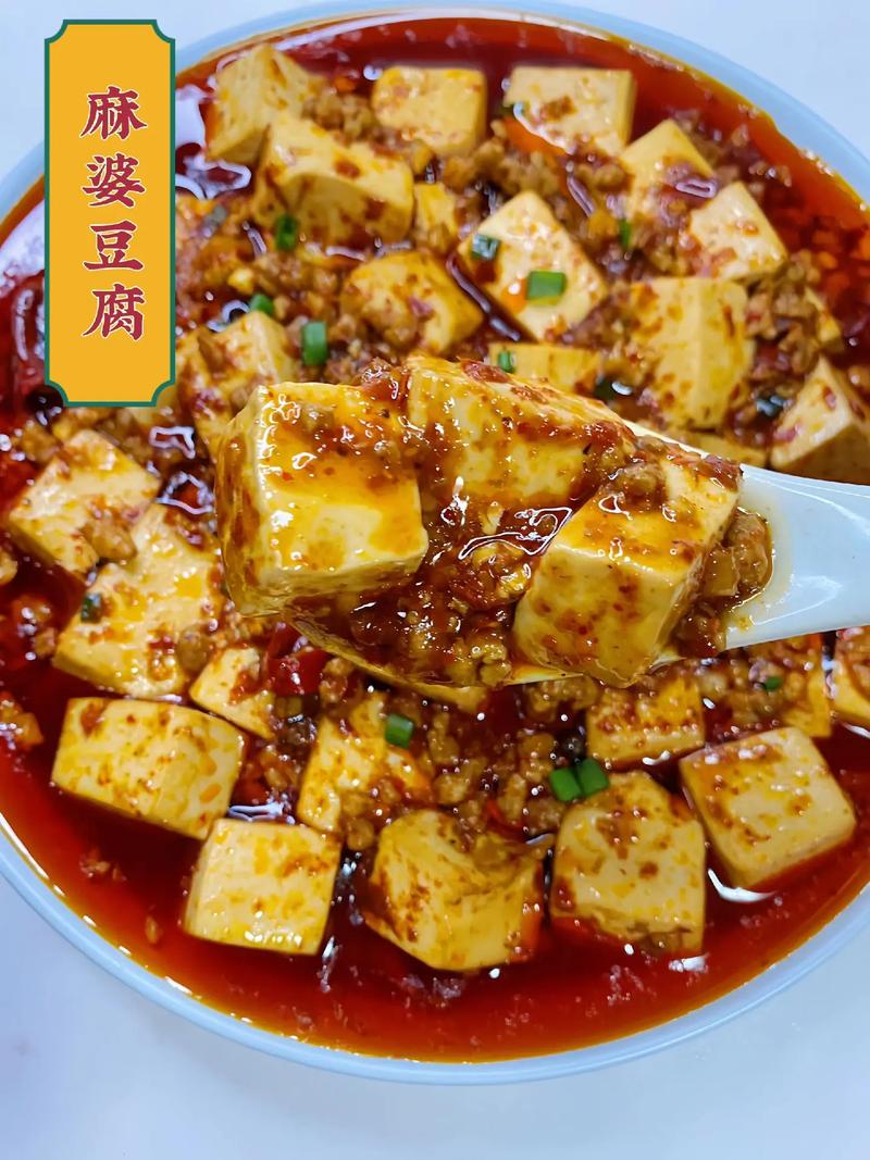 麻婆豆腐国内剧果冻传媒，口感细腻，麻辣鲜香，让你欲罢不能