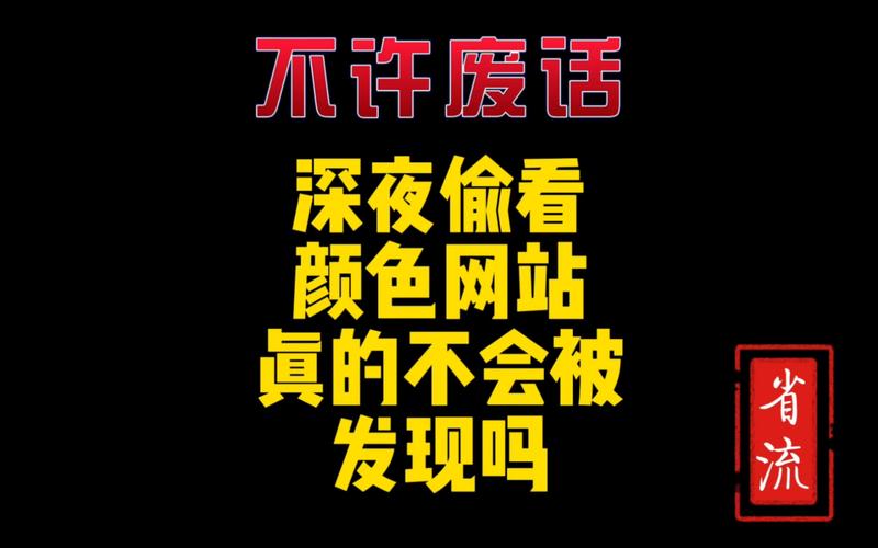 夜间网站 2021——一款专注于夜间使用的网站，提供舒适的视觉体验