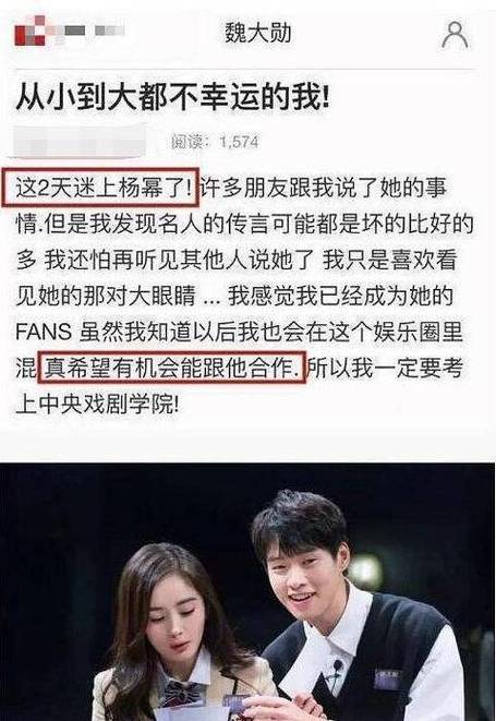 最新娱乐新闻事件：杨幂魏大勋恋情再添实锤？