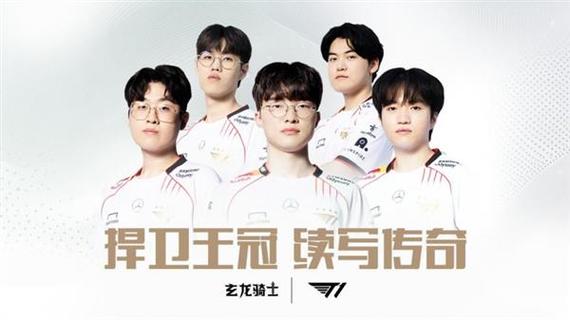 龙骑士阵容霸气登场:英雄联盟中的无敌组合