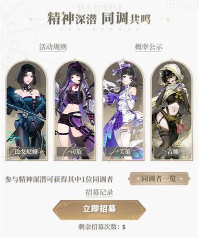 白荆回廊预抽卡活动中心地址揭秘:参与游戏,赢取丰厚奖励