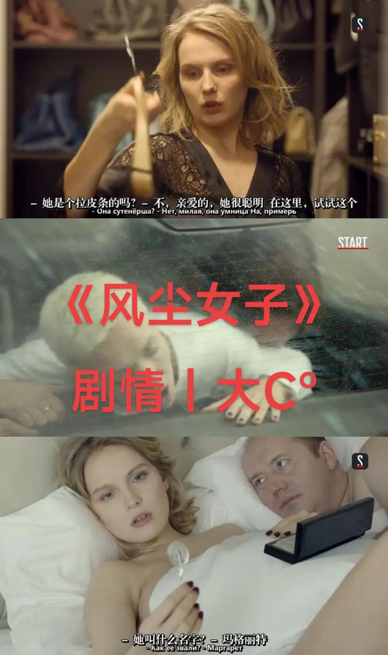 为何是你俄剧免费观看——经典俄语原声，无广告打扰，享受极致体验