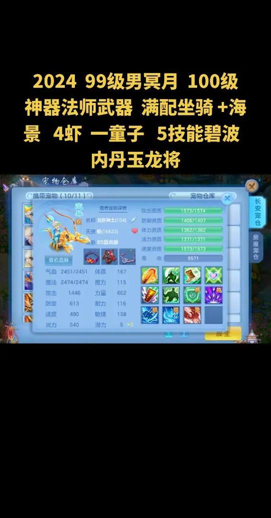 神武3手游天兵6耐4体加点详解:天兵技能修炼及优势全解析指南