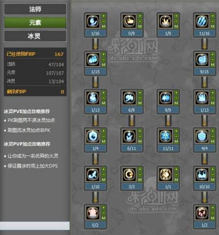 龙之谷手游冰灵技能解析:叠冰机制与转冰灵深度解读